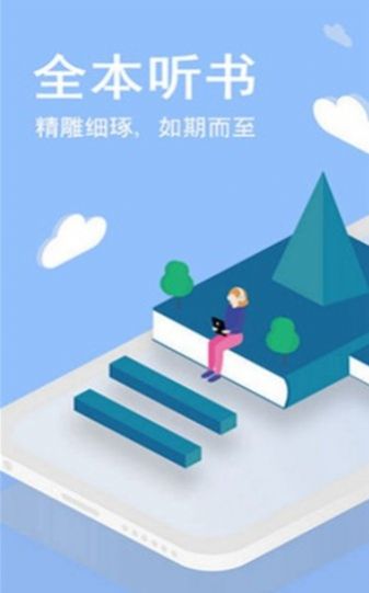 第三中文网app免费手机版下载 v5.5.3