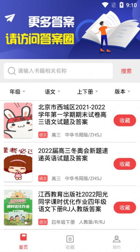 扫一扫答题软件免费手机版app下载图片1