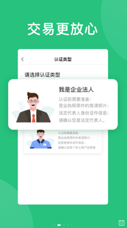 苗易宝app官方版下载 v2.4.0