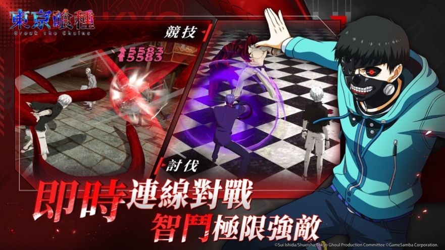 东京喰种break the chains手游下载正版 v1.0.1