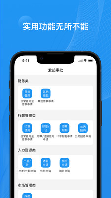 宝能EPC办公app下载图片2