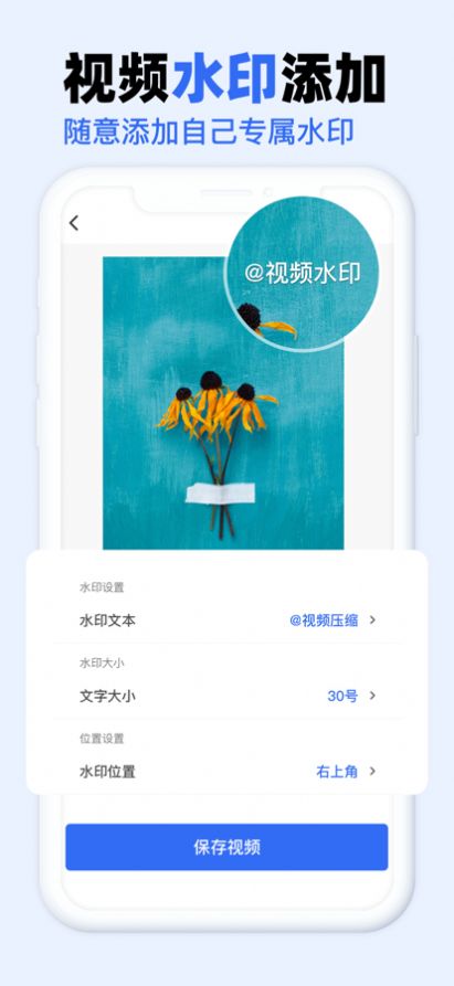 无损视频压缩app手机版下载 v1.0