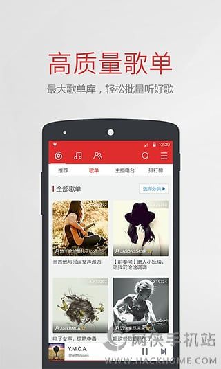 网易云音乐3.7.4最新版下载 v8.10.80