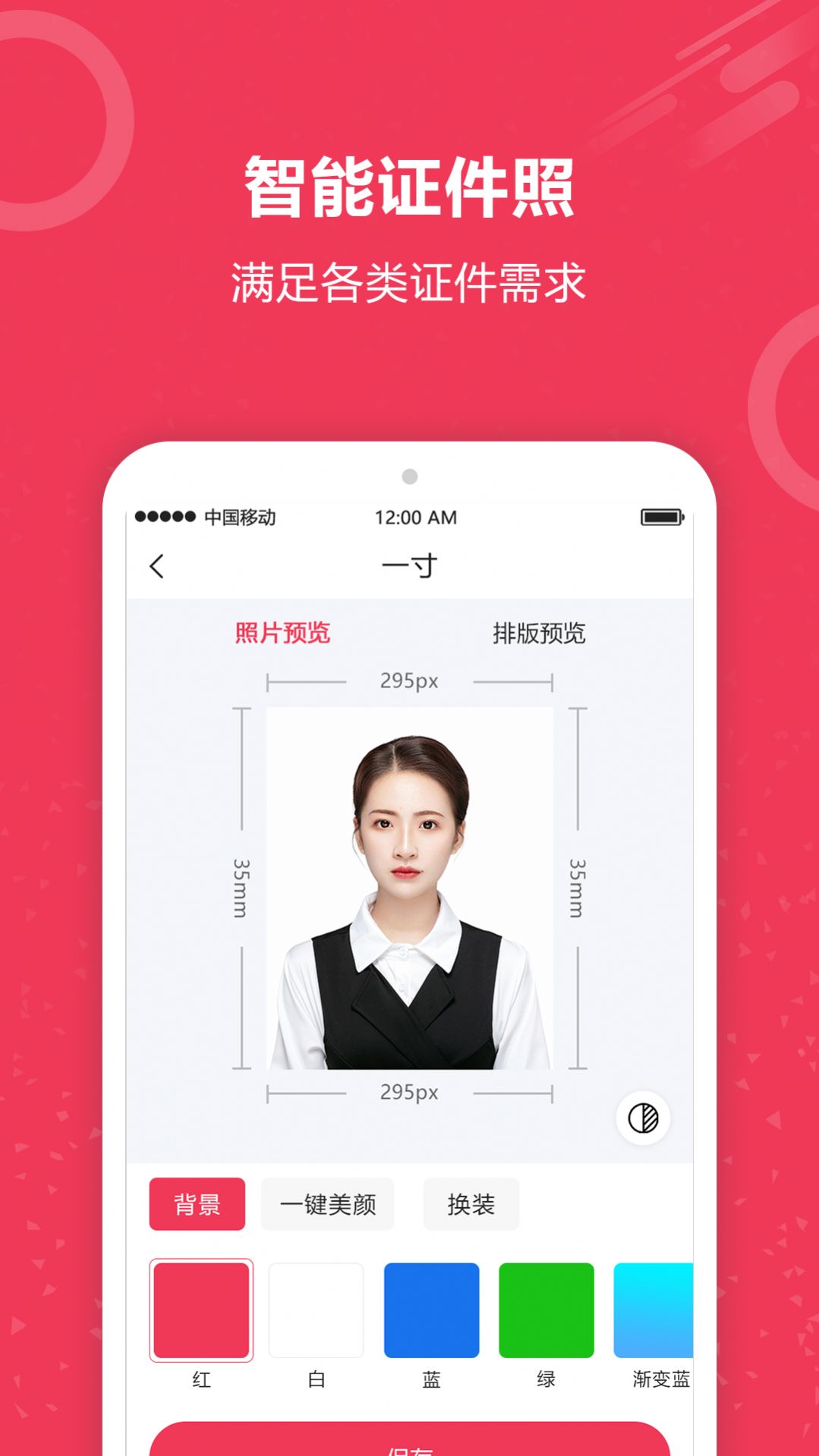 自动抠图神器app官方版下载 v1.0