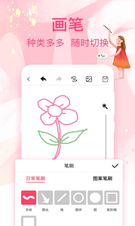 画画白板app官方版下载 v3.2.1