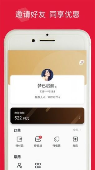 品拼App手机版下载图片1