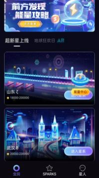 马克宇宙AR互动app最新版下载 v1.2.0