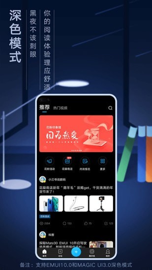 花粉俱乐部app最新版本下载苹果 v10.0.11.300