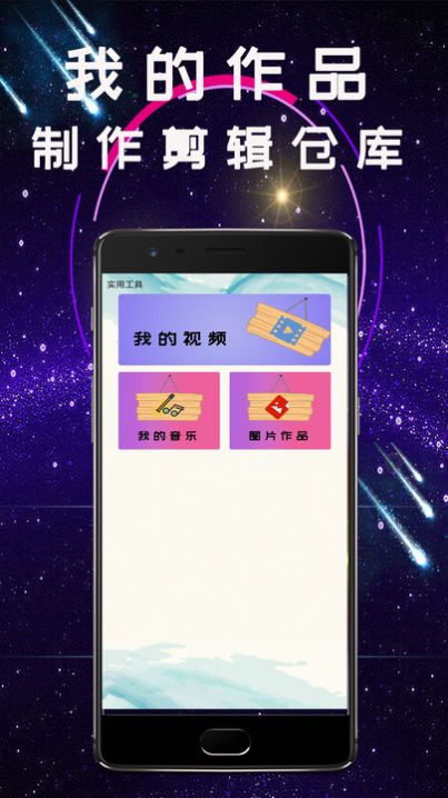 视频转码剪辑app手机版下载 v1.0.0