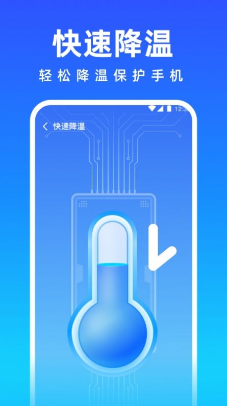 清理师手机管家app官方版下载 v1.2.5