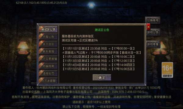 梦起火龙九天劫手游下载正版 v4.4.3