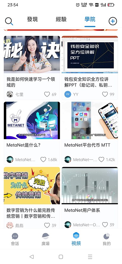 Meta Net元宇宙社交下载 v1.3