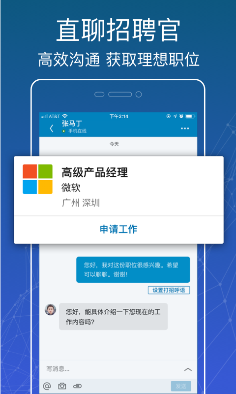 LinkedIn领英安卓手机版app v6.1.2