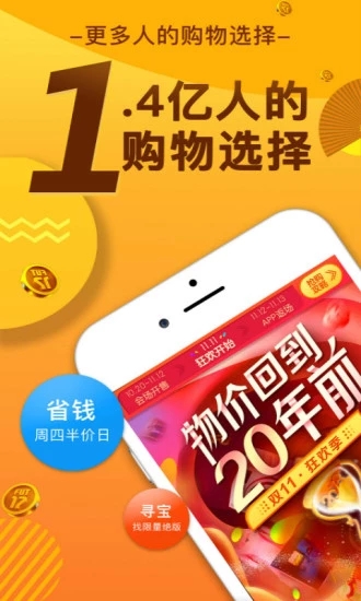 链淘购物app最新版手机下载图片1