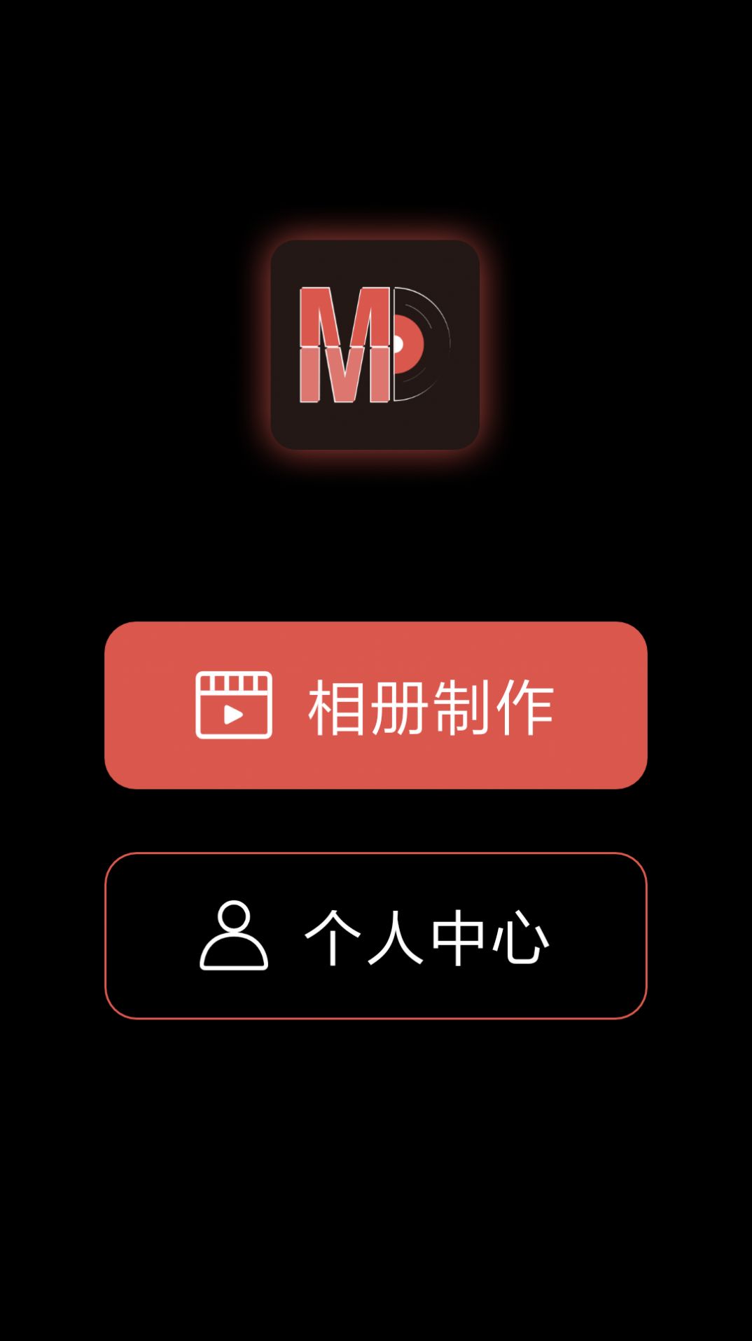 萌动音乐相册app最新版下载 v1.0