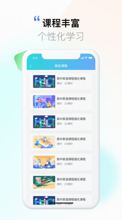 学课加教育学习app官方下载 v1.0.0