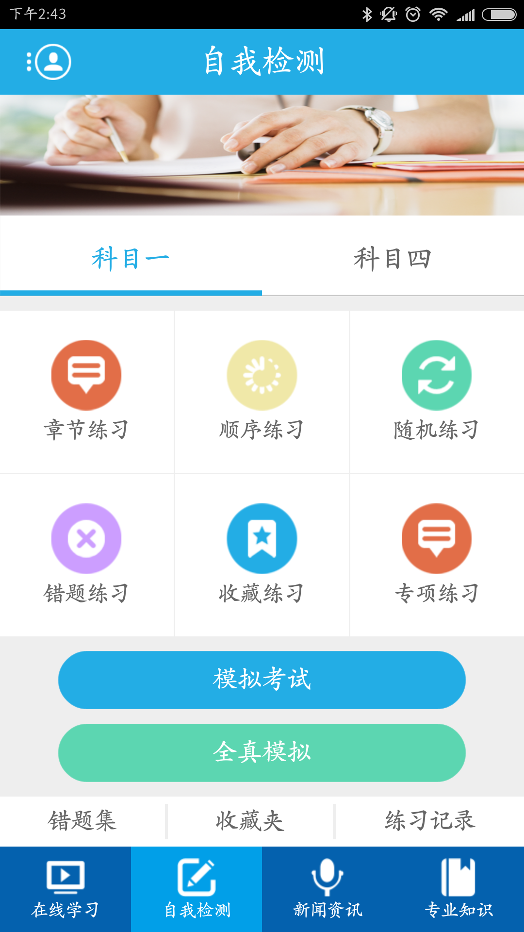 车学堂官网版app下载 v5.000008