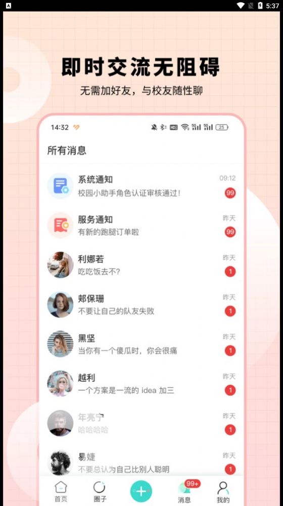 小柒同学软件手机版下载 v1.0.1