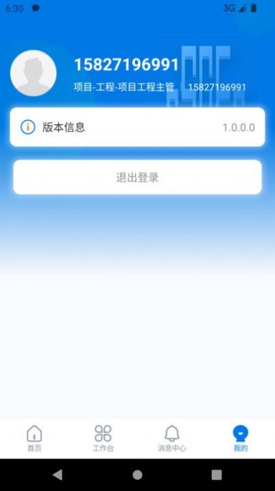 中建邦邻官方下载最新版 v17.67