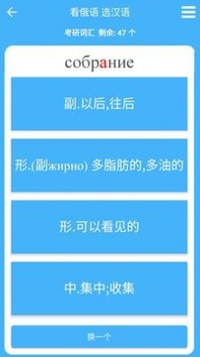 沙拉俄语app学习软件手机版 v4.2.3