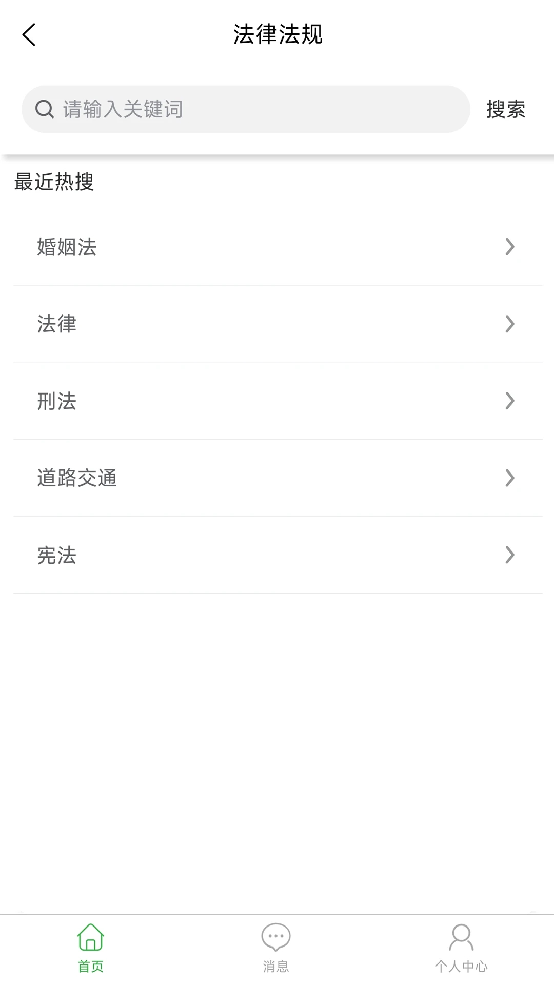 小智调解法律咨询app下载 v1.1