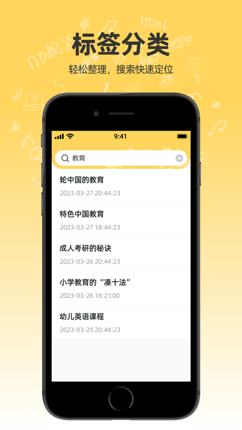 极简笔记本app手机版 1.1.1