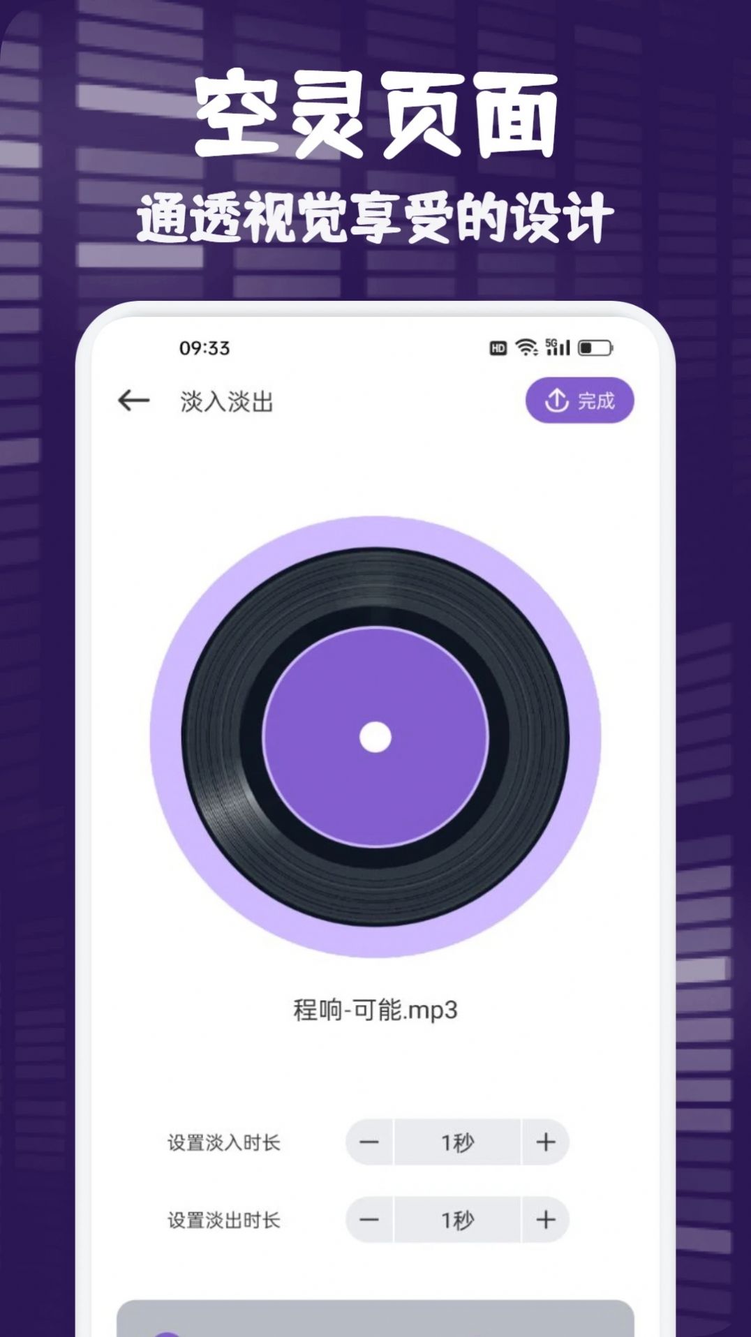 fly music音乐剪辑软件下载 v1.1