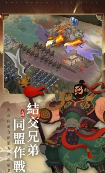 大话三国2手游官方版 v2.19.1