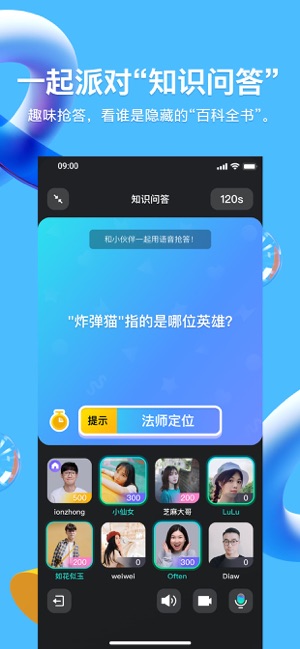 qq8.4.2苹果ios正式版下载图片2