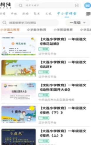 朝阳融媒app官方版下载 v 1.0