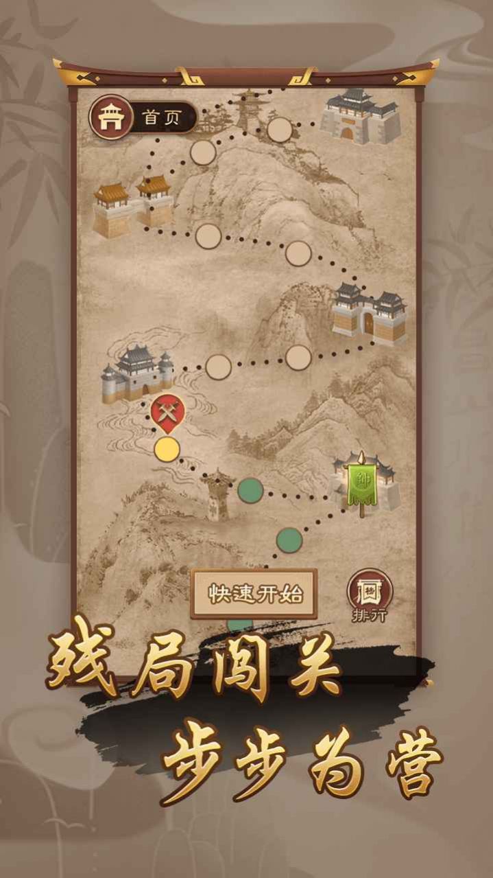 万宁象棋大招版免广告1.2.11最新版下载 v1.4