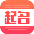 衍心宝宝起名取名字app官方版 v1.8.7