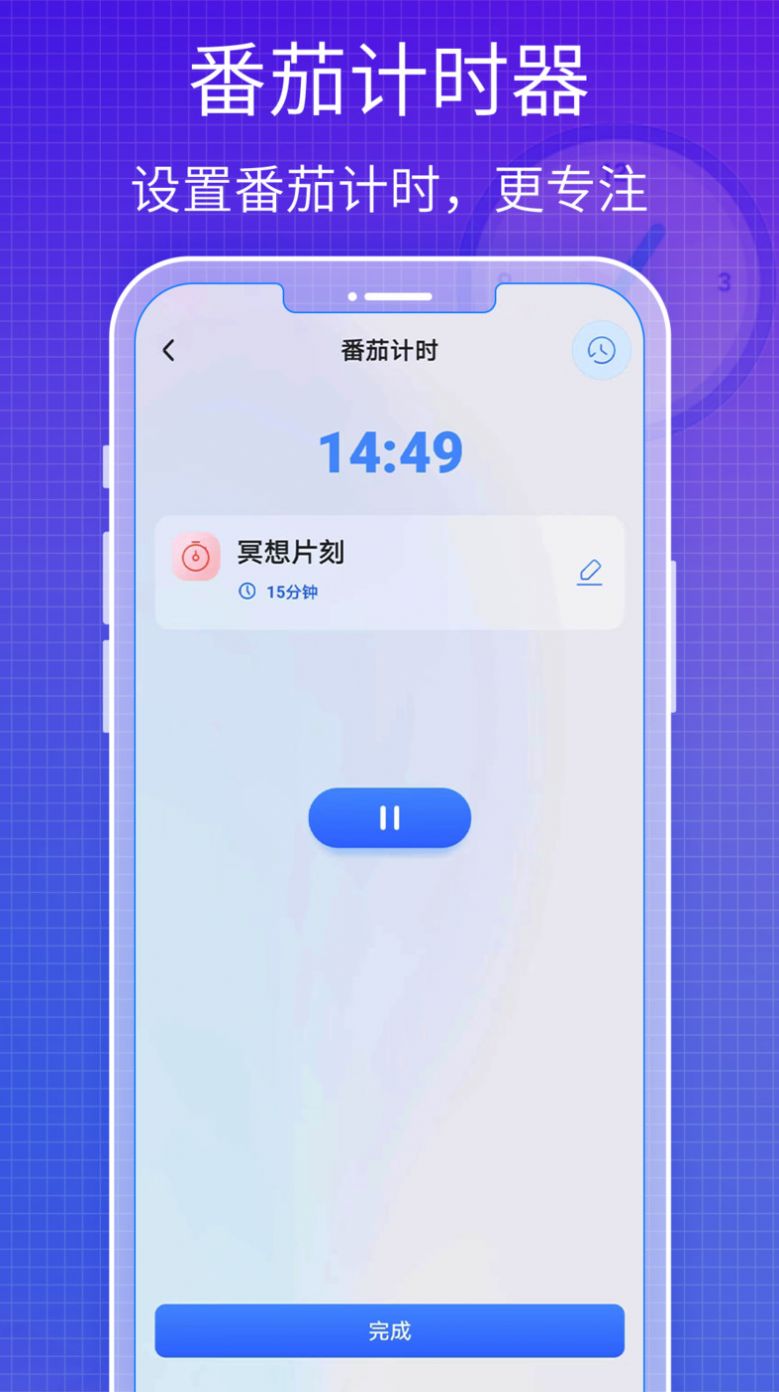 todo好习惯清单app软件下载 v1.0.1