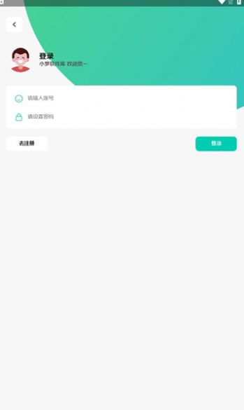 小梦软件库官方免费下载 v1.1