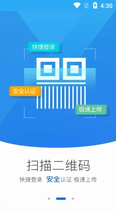 河南掌上登记app官网下载安装最新版 vR2.2.37.0.0097