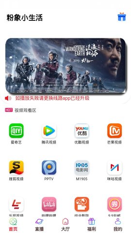 粉小象影视官方版app下载安装 v1.0.1