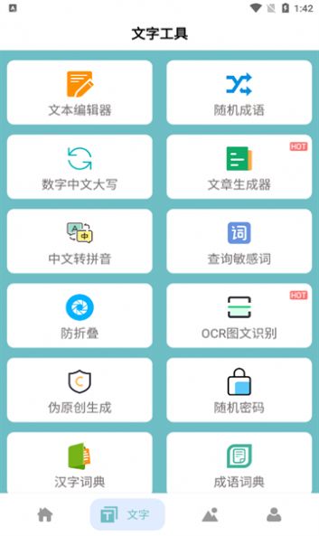 多功能百宝箱app最新版下载 v1.1.1