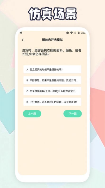 开间小店攻略官方手机版下载 v1.1