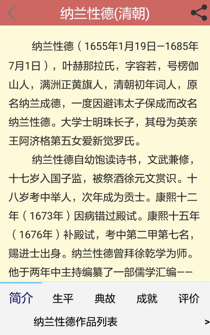 溪友之邻诗词学习App手机版图片1