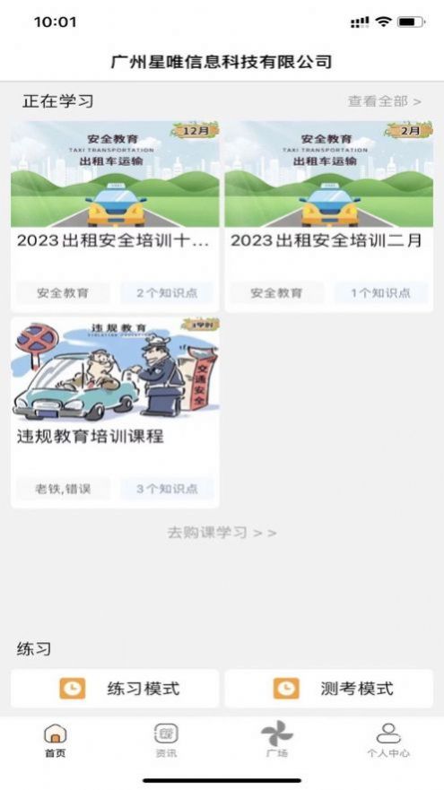 移动票票签实时跟踪app官方下载 v1.0