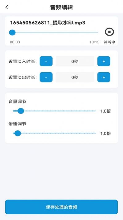 流年音频提取APP官方版 v1.0