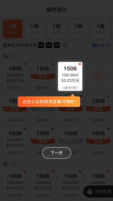 云销控办公app下载 v1.0.1