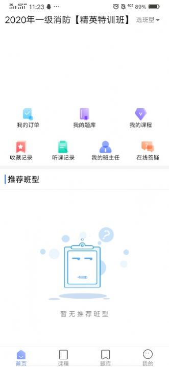 晟龙教育app最新版手机下载 v1.0