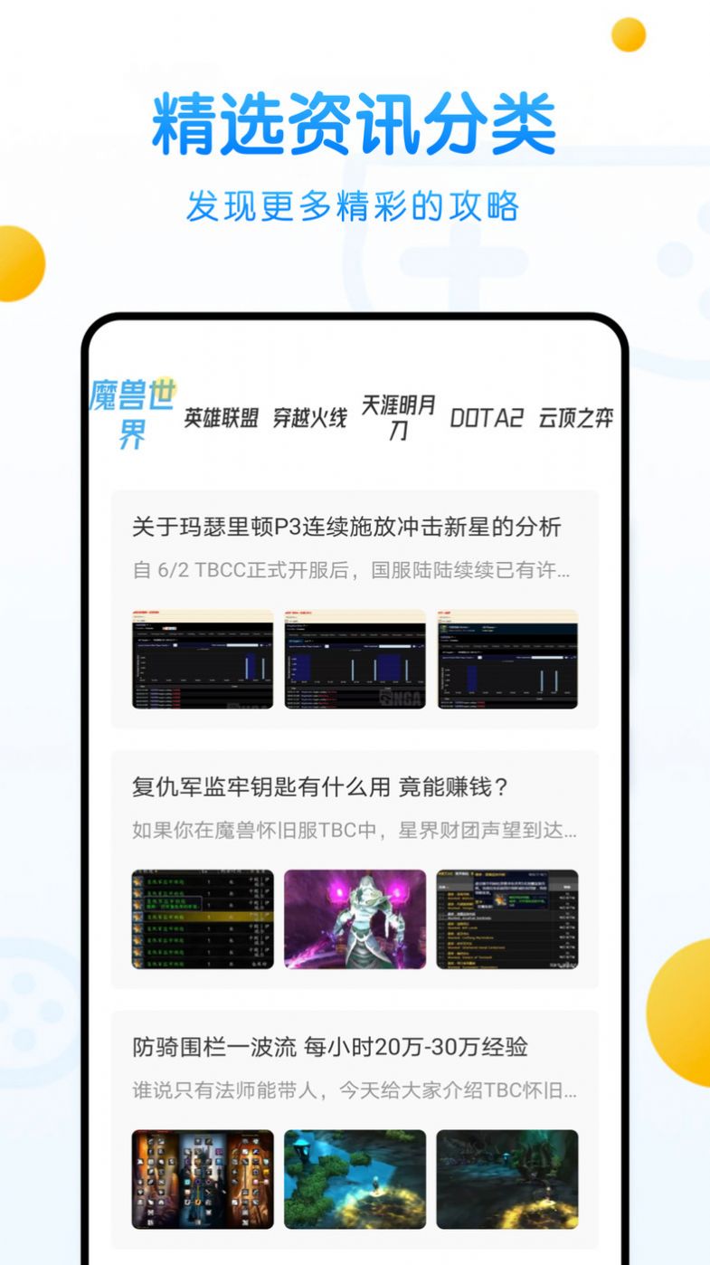 233游乐盒游戏盒子下载 v1.1