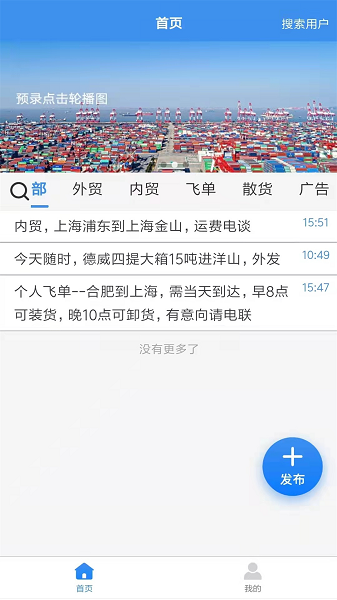 陆运通官方app下载安装 v1.0.0