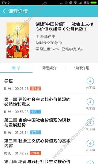 融学app软件官方下载 v5.3.7