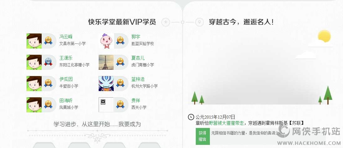 快乐学堂同步课堂app下载手机版 v3.11.0