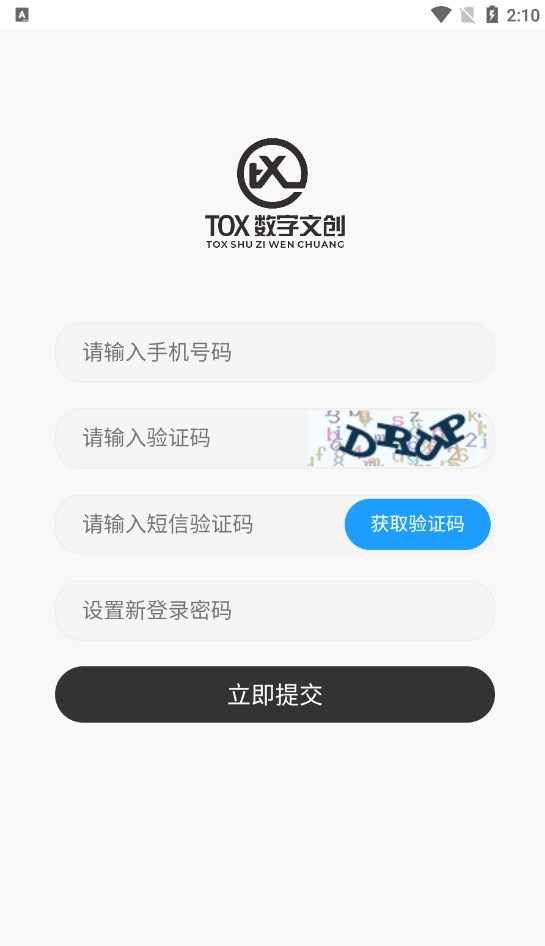 TOX文创app官方下载 v2.0