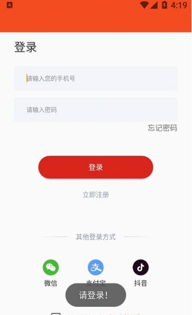 舌乡味购物app手机版软件 v1.0.4