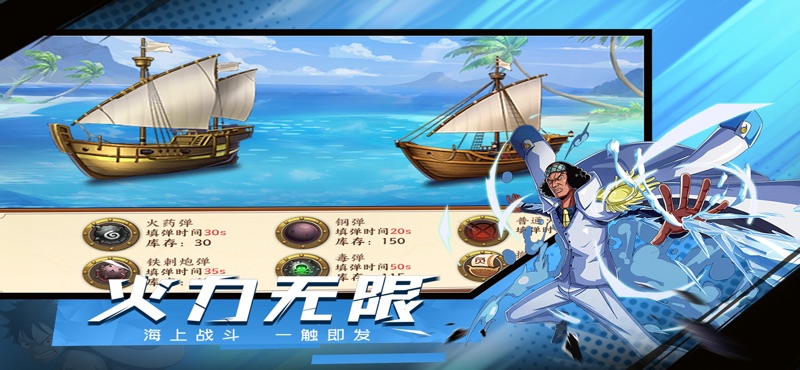 大航海时代新世界手游ios版 v1.1